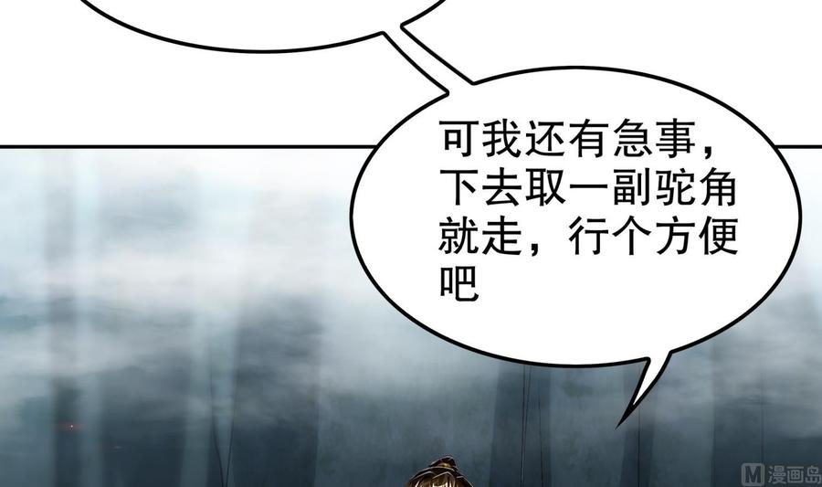 The Rebirth of the Demon God Ch.53 p12