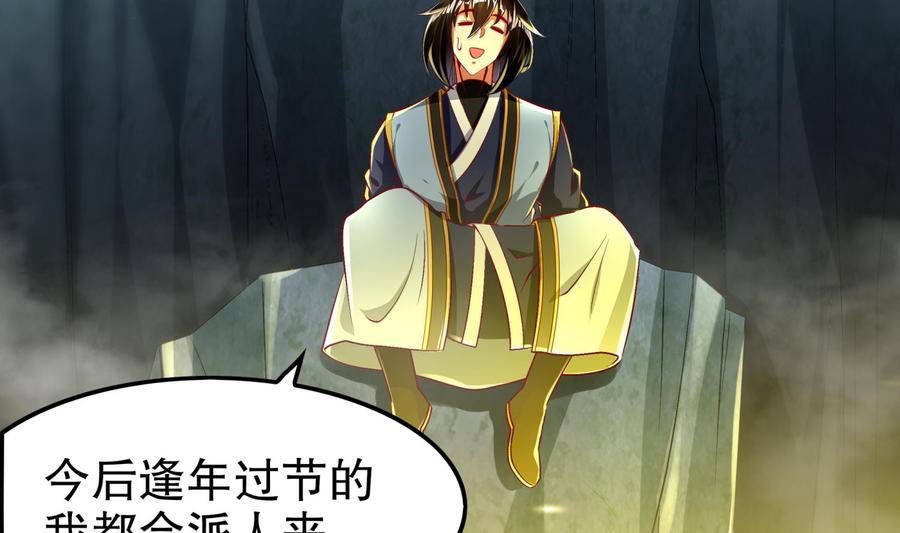 The Rebirth of the Demon God Ch.53 p13