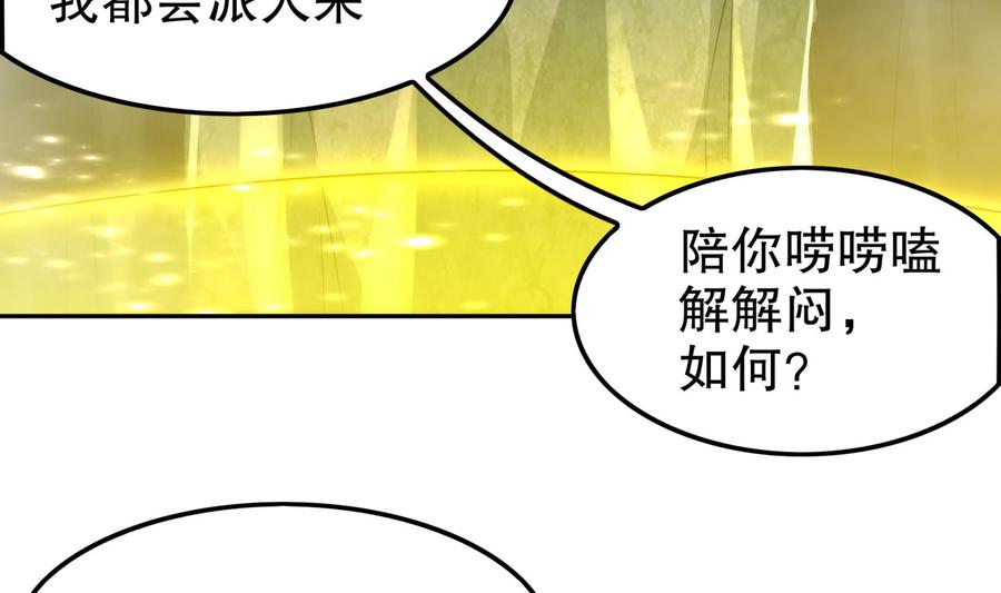 The Rebirth of the Demon God Ch.53 p14
