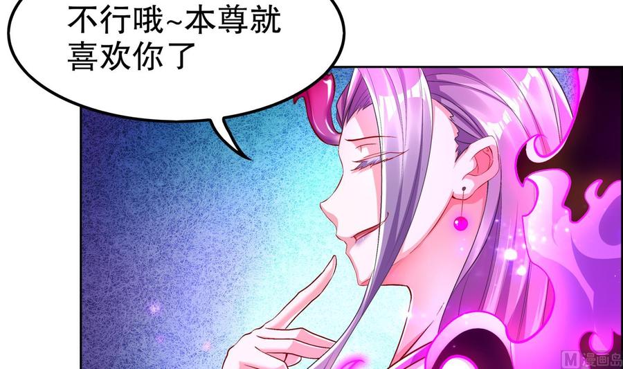 The Rebirth of the Demon God Ch.53 p15