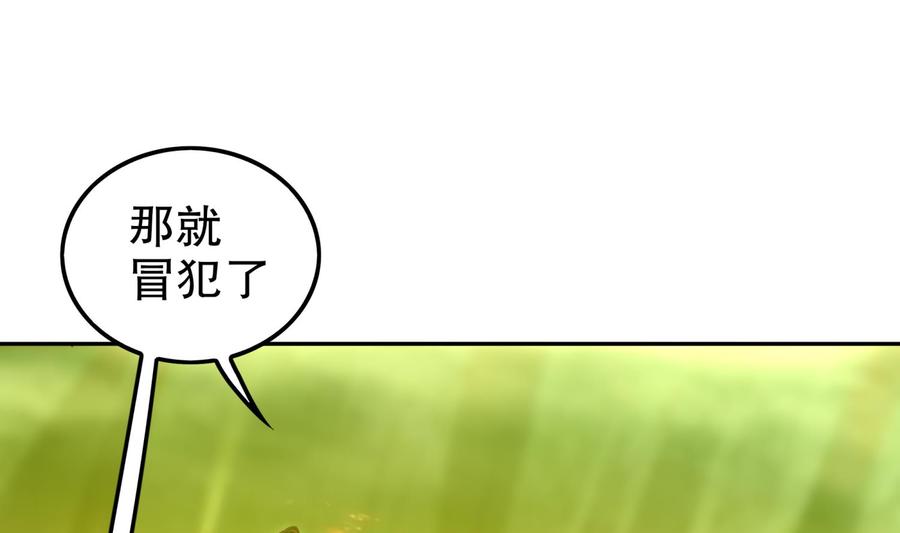 The Rebirth of the Demon God Ch.53 p17