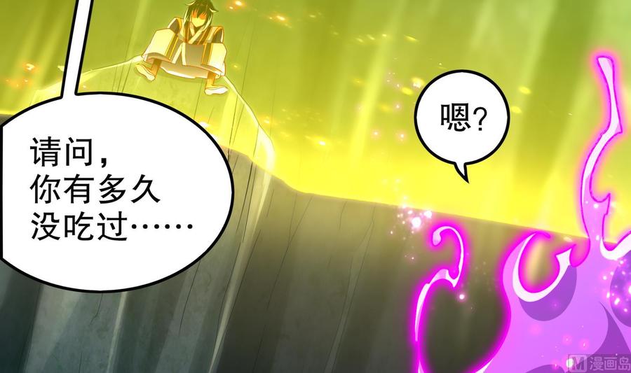 The Rebirth of the Demon God Ch.53 p18