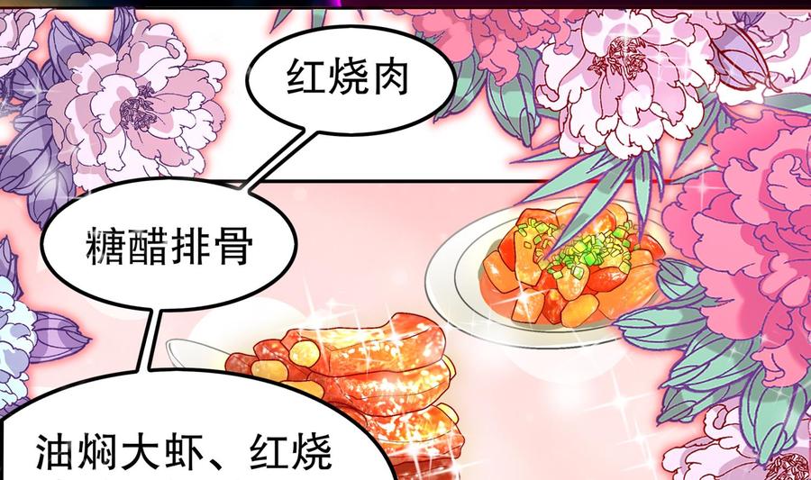 The Rebirth of the Demon God Ch.53 p20