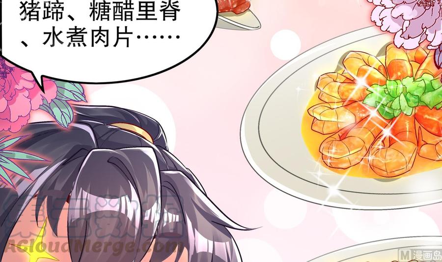 The Rebirth of the Demon God Ch.53 p21