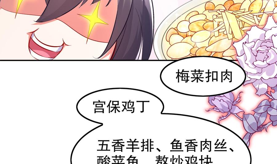 The Rebirth of the Demon God Ch.53 p22