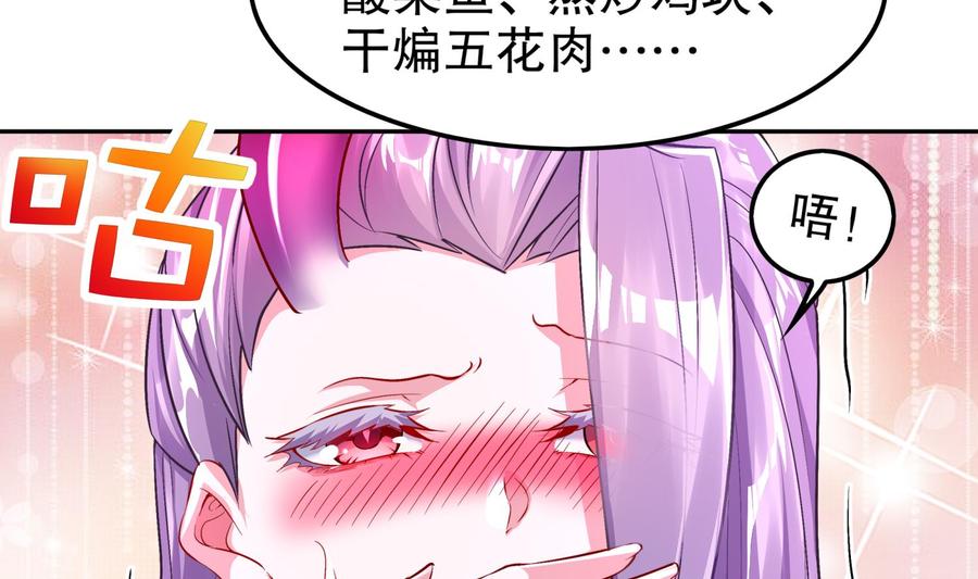 The Rebirth of the Demon God Ch.53 p23