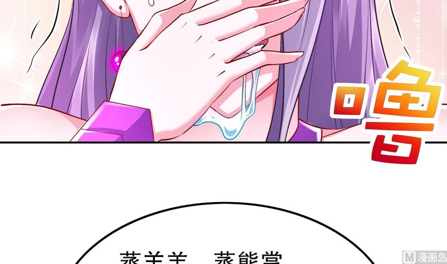 The Rebirth of the Demon God Ch.53 p24