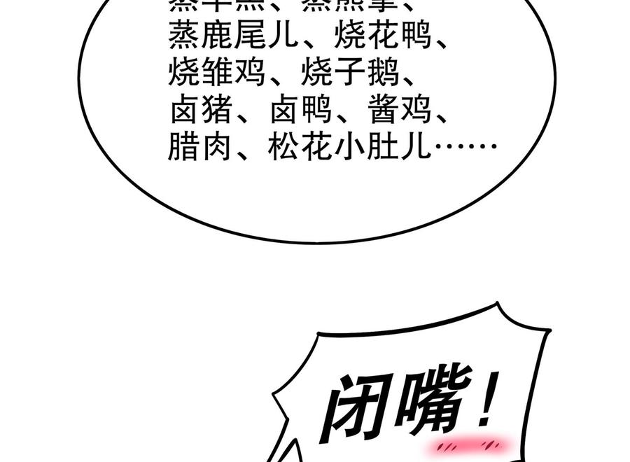 The Rebirth of the Demon God Ch.53 p25