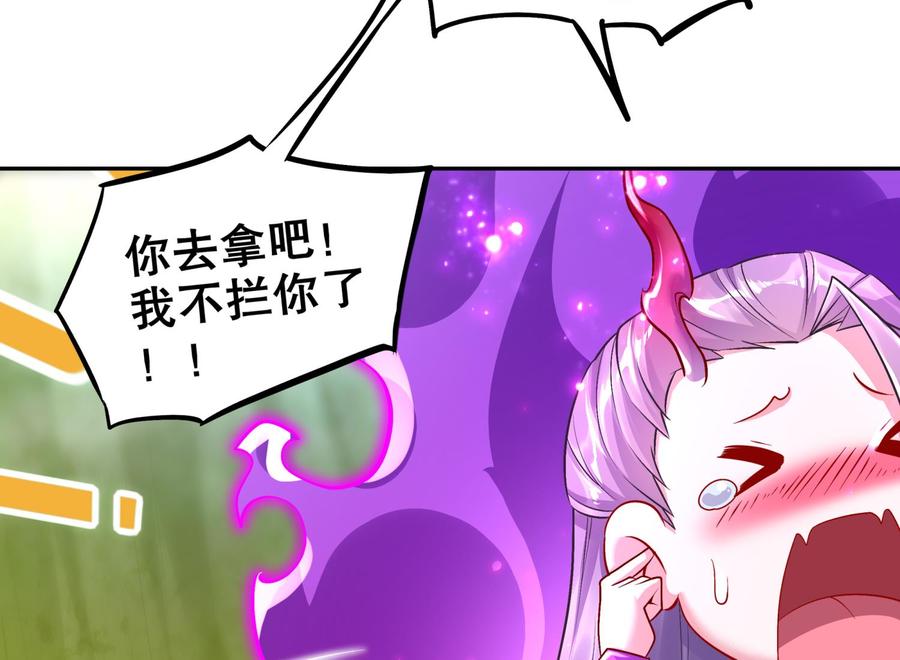 The Rebirth of the Demon God Ch.53 p26