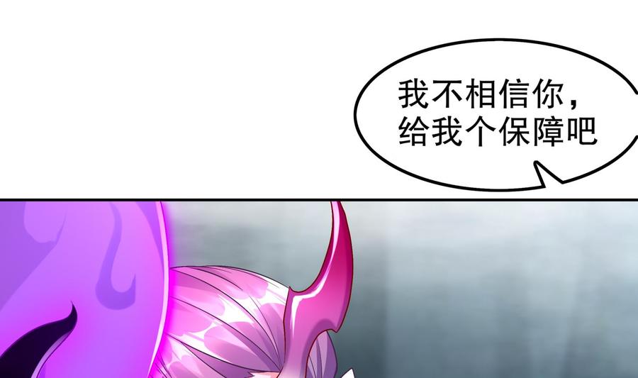 The Rebirth of the Demon God Ch.53 p28
