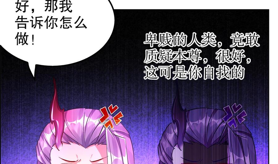 The Rebirth of the Demon God Ch.53 p34