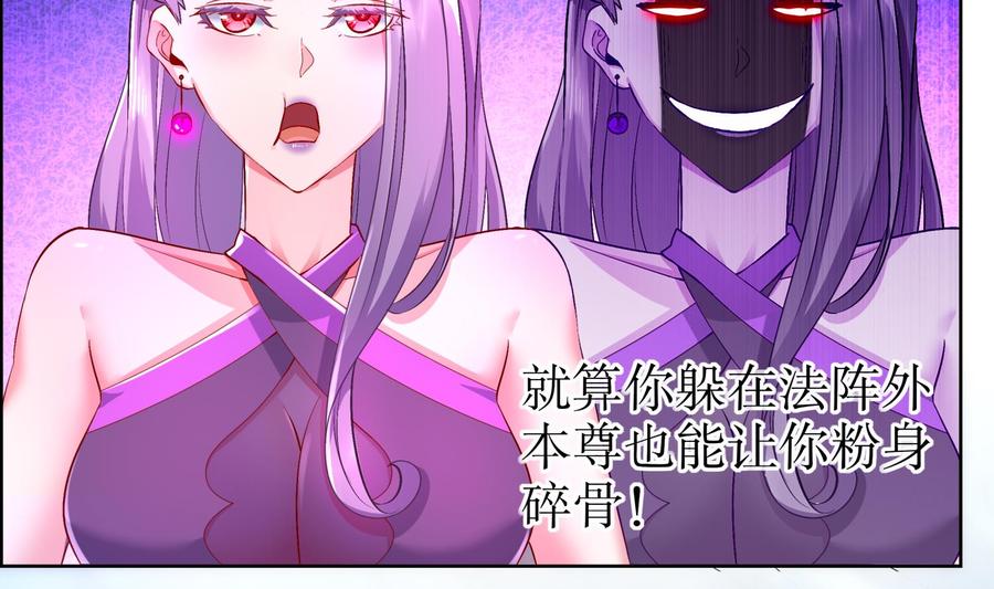 The Rebirth of the Demon God Ch.53 p35