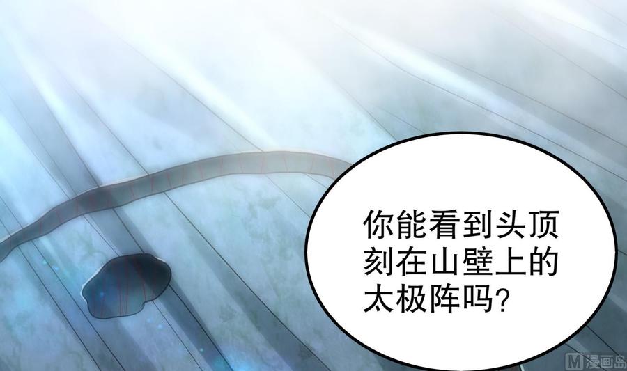 The Rebirth of the Demon God Ch.53 p36