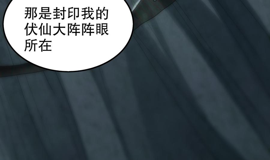The Rebirth of the Demon God Ch.53 p38
