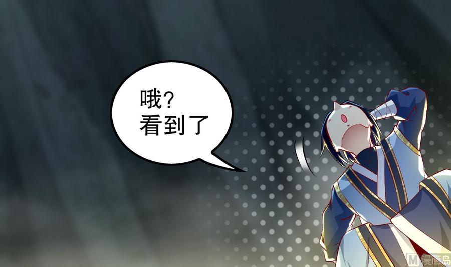 The Rebirth of the Demon God Ch.53 p39