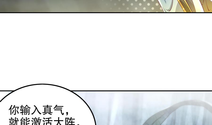 The Rebirth of the Demon God Ch.53 p40