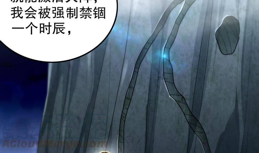 The Rebirth of the Demon God Ch.53 p41