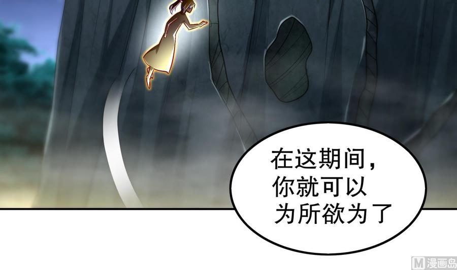 The Rebirth of the Demon God Ch.53 p42