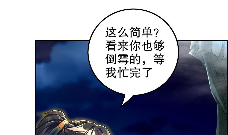 The Rebirth of the Demon God Ch.53 p43