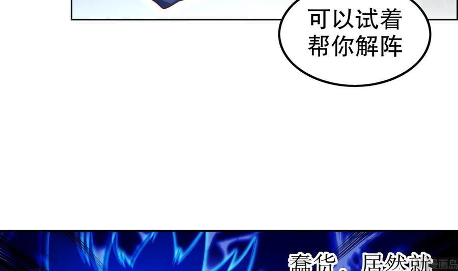 The Rebirth of the Demon God Ch.53 p45