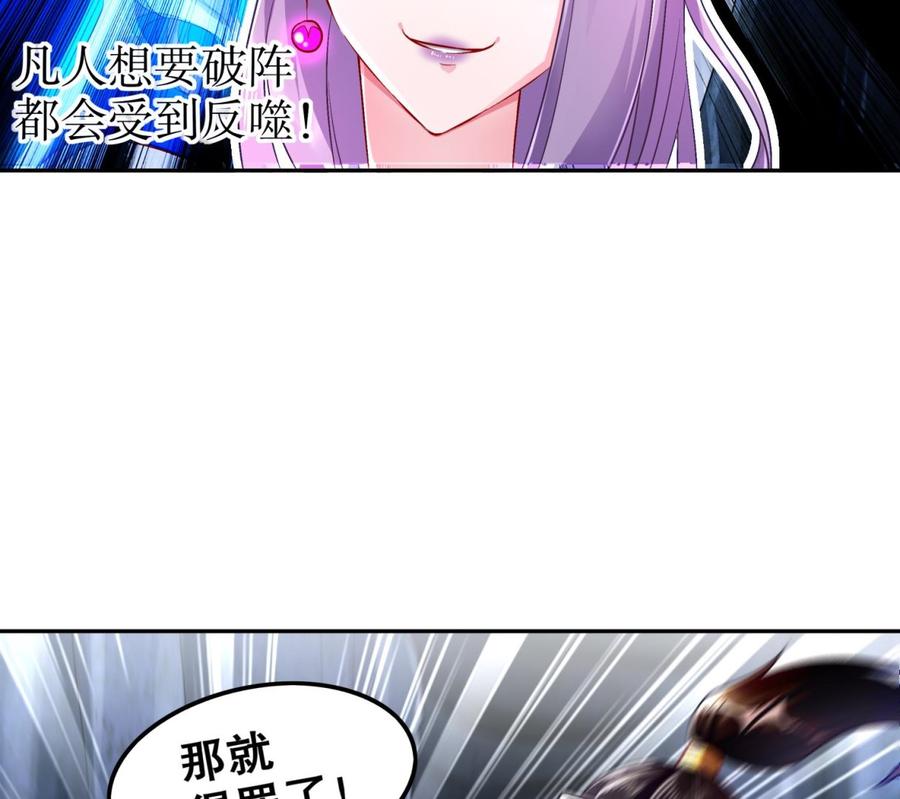 The Rebirth of the Demon God Ch.53 p47