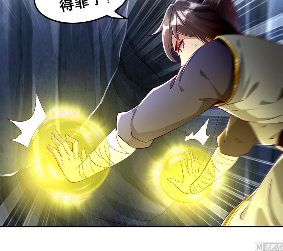 The Rebirth of the Demon God Ch.53 p48