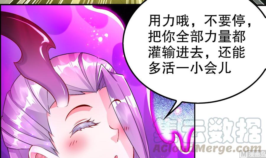 The Rebirth of the Demon God Ch.53 p51
