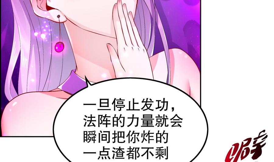 The Rebirth of the Demon God Ch.53 p52