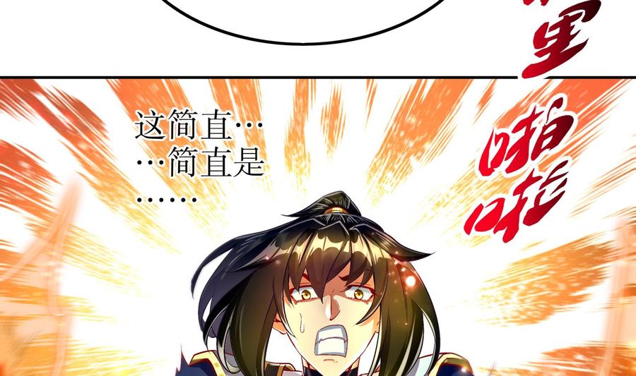 The Rebirth of the Demon God Ch.53 p53