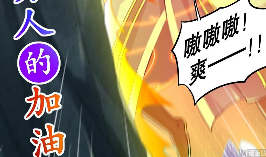 The Rebirth of the Demon God Ch.53 p60