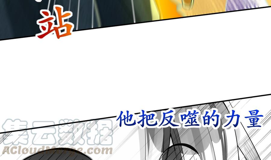 The Rebirth of the Demon God Ch.53 p61