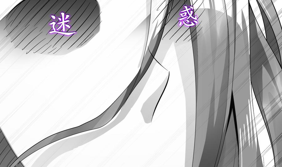 The Rebirth of the Demon God Ch.53 p62