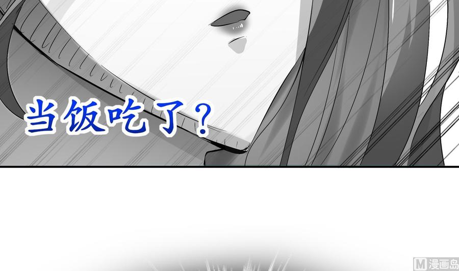 The Rebirth of the Demon God Ch.53 p63