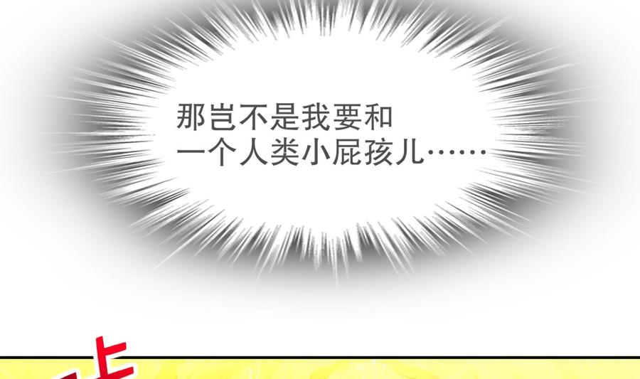 The Rebirth of the Demon God Ch.53 p64