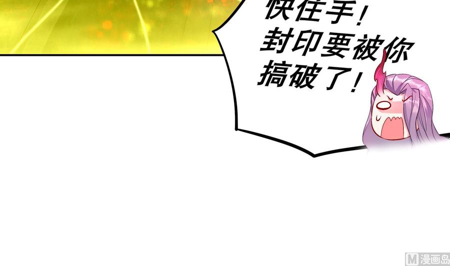 The Rebirth of the Demon God Ch.53 p66