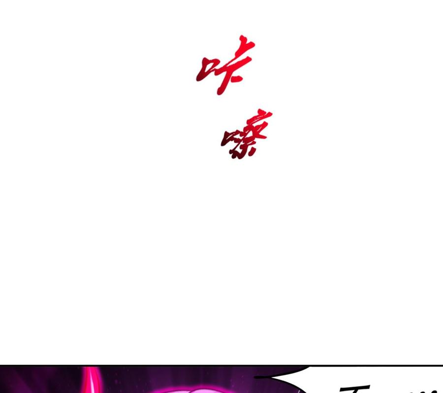 The Rebirth of the Demon God Ch.53 p67