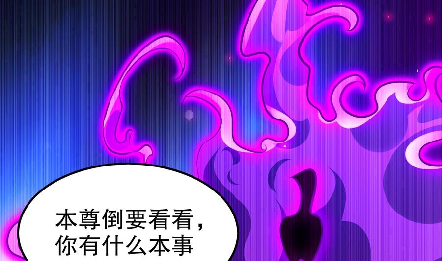 The Rebirth of the Demon God Ch.53 p7