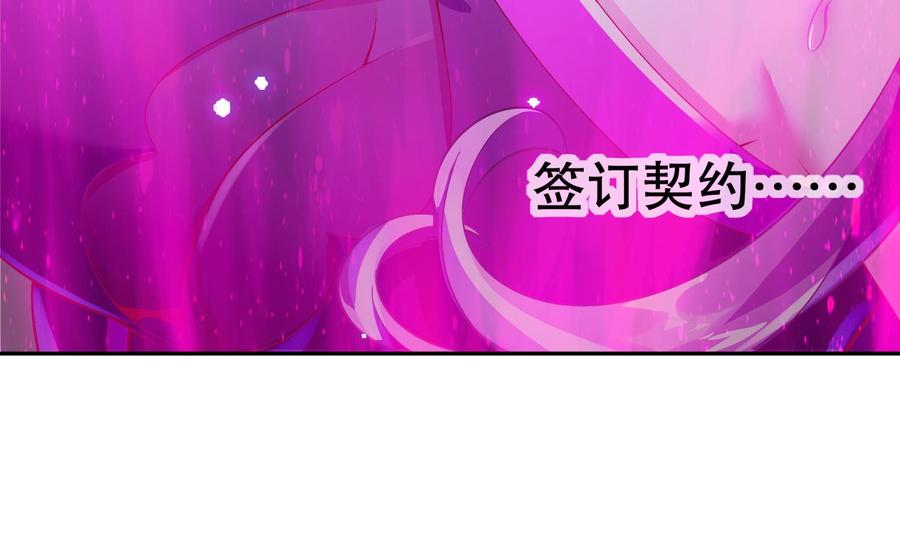 The Rebirth of the Demon God Ch.53 p77