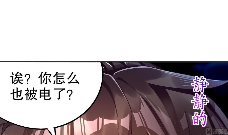 The Rebirth of the Demon God Ch.53 p78