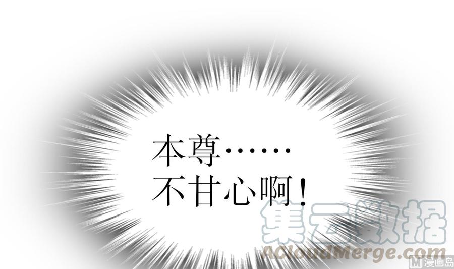 The Rebirth of the Demon God Ch.53 p81