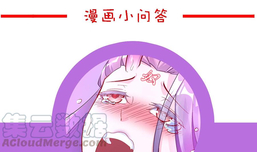 The Rebirth of the Demon God Ch.53 p91