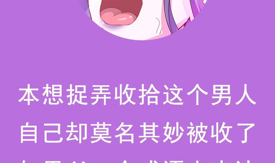 The Rebirth of the Demon God Ch.53 p92