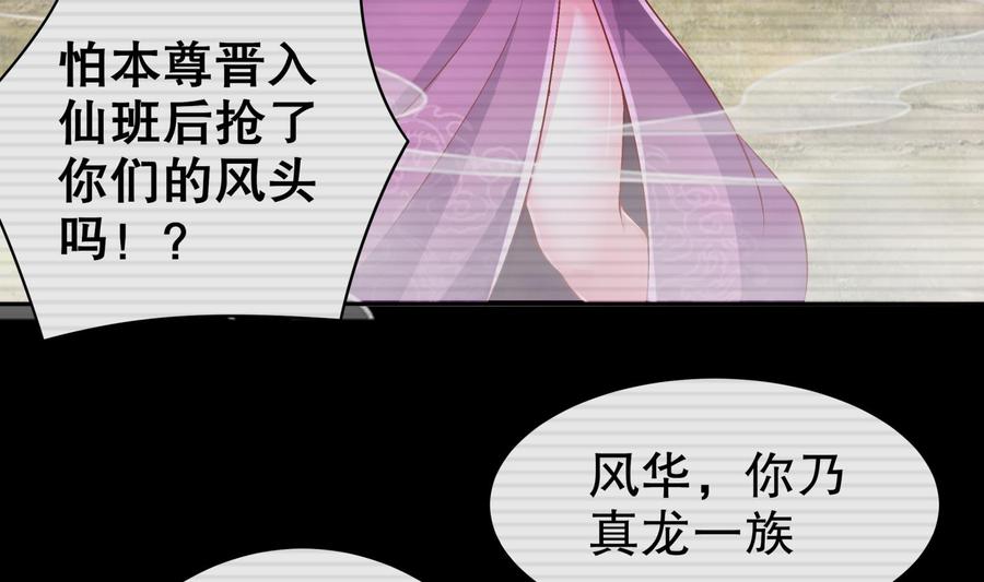 The Rebirth of the Demon God Ch.54 p10