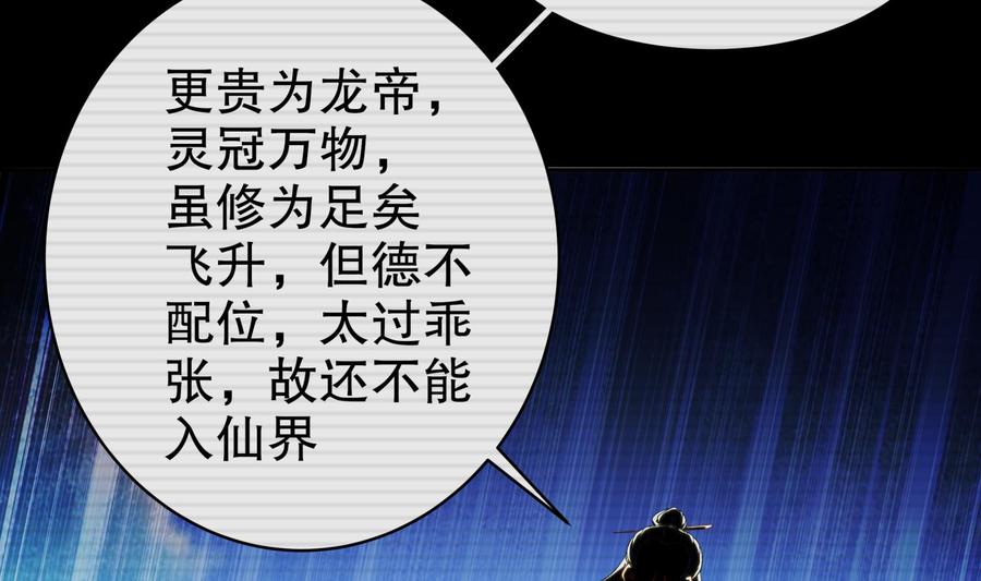 The Rebirth of the Demon God Ch.54 p11