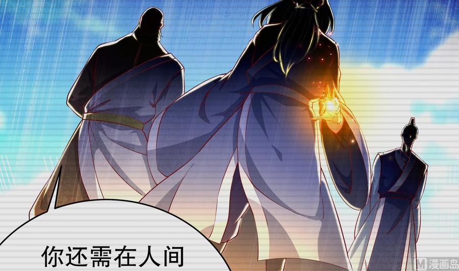 The Rebirth of the Demon God Ch.54 p12