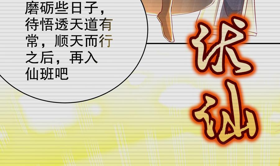 The Rebirth of the Demon God Ch.54 p13
