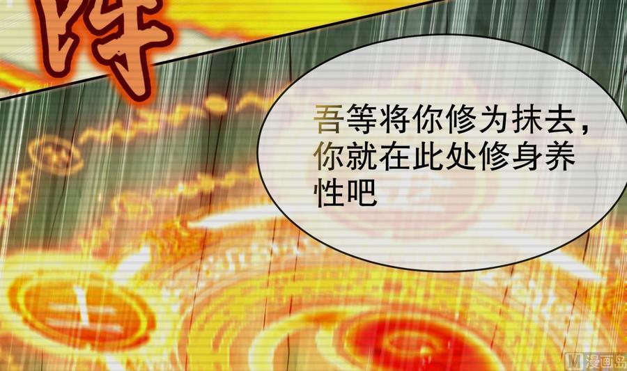 The Rebirth of the Demon God Ch.54 p18