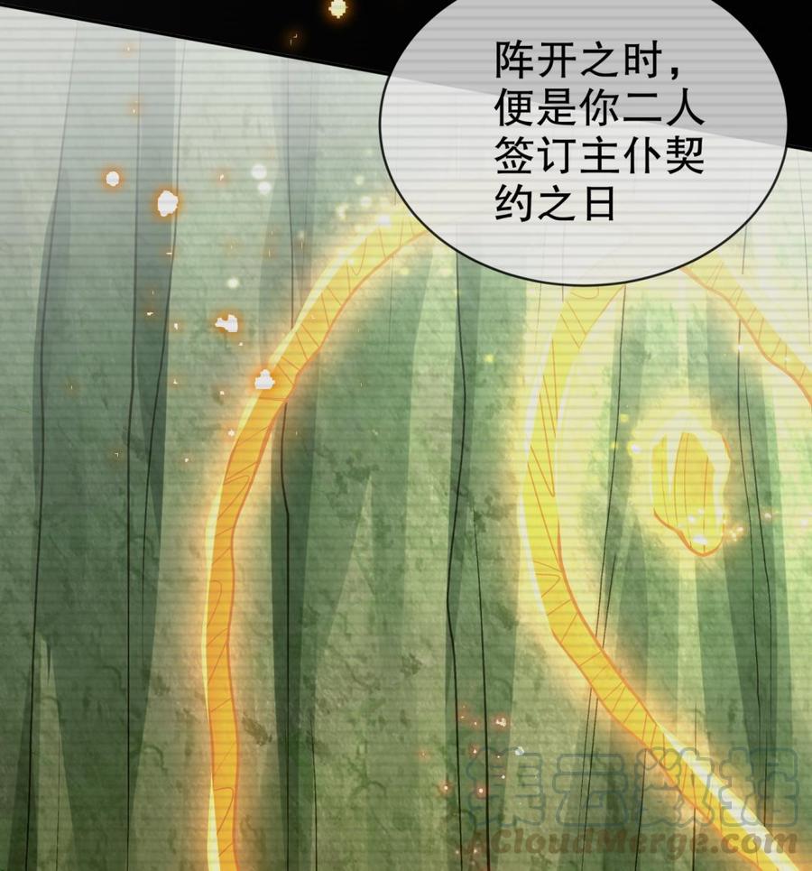 The Rebirth of the Demon God Ch.54 p22