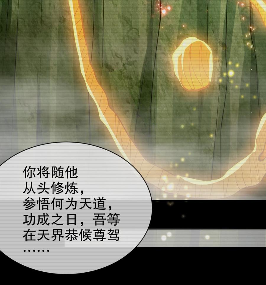 The Rebirth of the Demon God Ch.54 p23