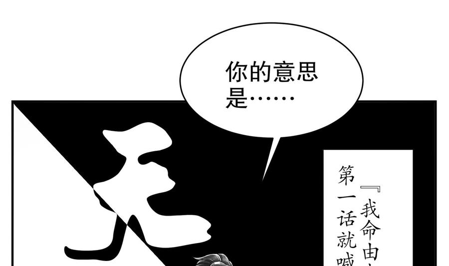The Rebirth of the Demon God Ch.54 p25